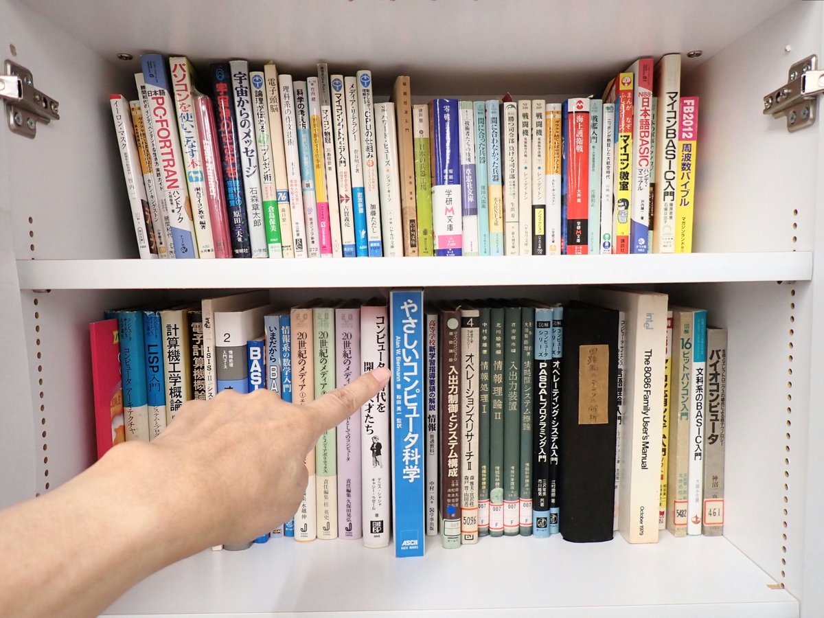 夢の図書館+マイコン博物館+模ラ博物館(公式) Microcomputer Museum Japan tweet media
