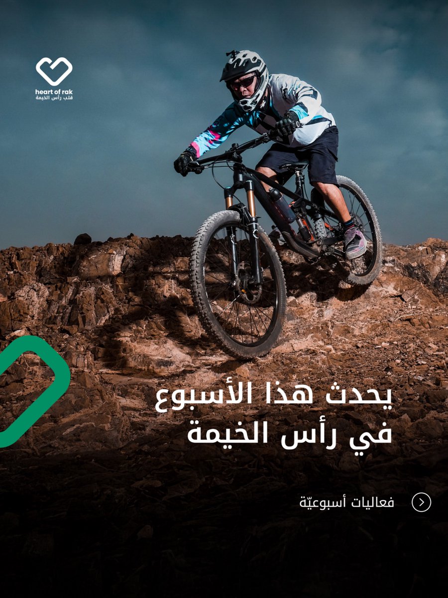 heartofrak's tweet photo. قد يكون ما اخترته لهذا الأسبوع هو أكثر ما سيبقى في ذاكرتك.  

اكتشف ما ينتظرك من نشاطات وفعاليات في رأس الخيمة هذا الأسبوع. 

#قلب_رأس_الخيمة #رأس_الخيمة #هذا_الاسبوع https://t.co/kmTZPFLYHO