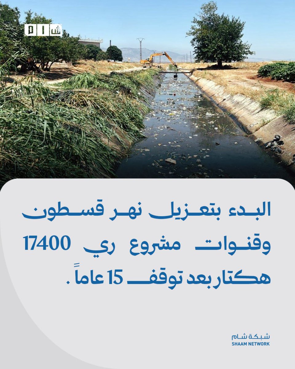 شبكة شام الإخبارية tweet media