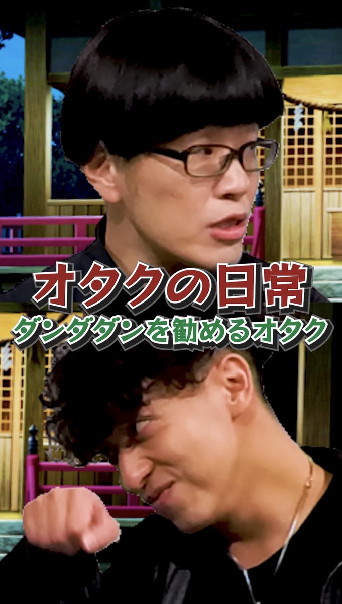 RABinformation's tweet photo. ダンダダンを勧めるオタク
https://t.co/QJwQfdvBv5 https://t.co/K3kIi0beZe