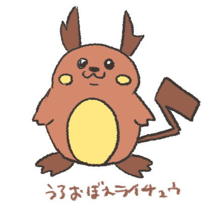 うお tweet media