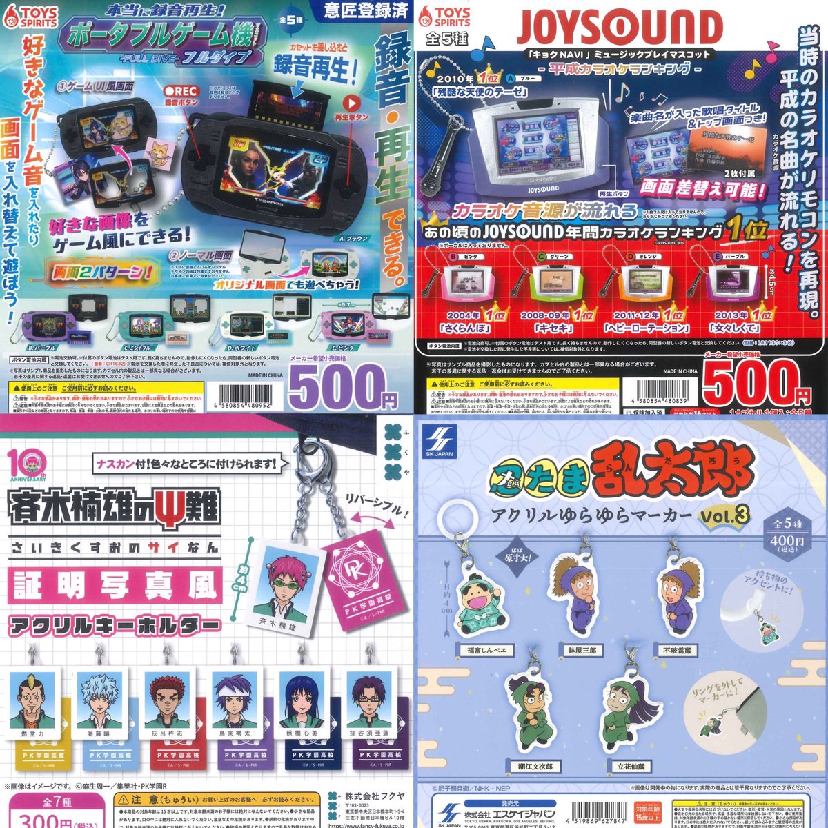 ④ 16種入荷しました