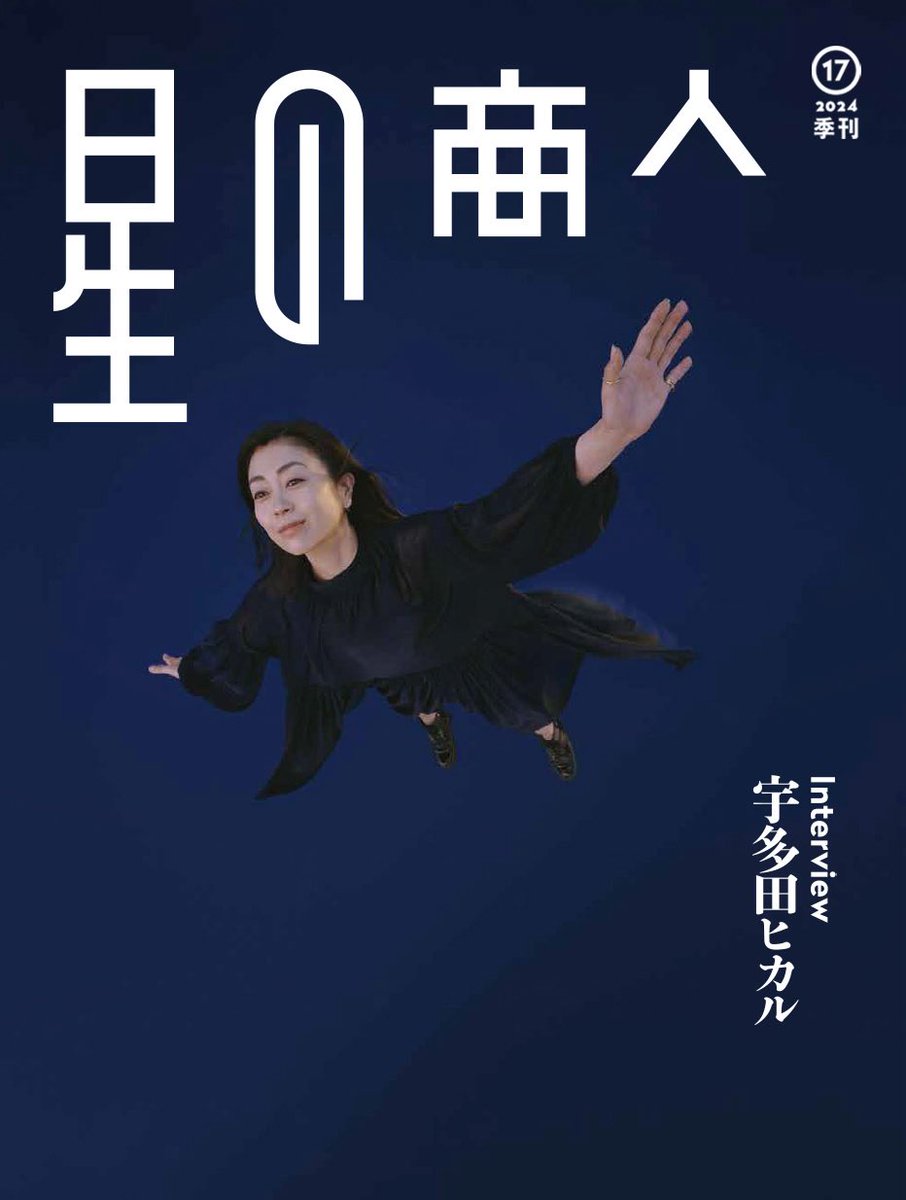 Kukuchang's tweet photo. 「星の商人」第17号のURL貼っておくわね🪐🔭

#宇多田ヒカル

https://t.co/zJoAdtkqDz https://t.co/w7mOuVEpSl