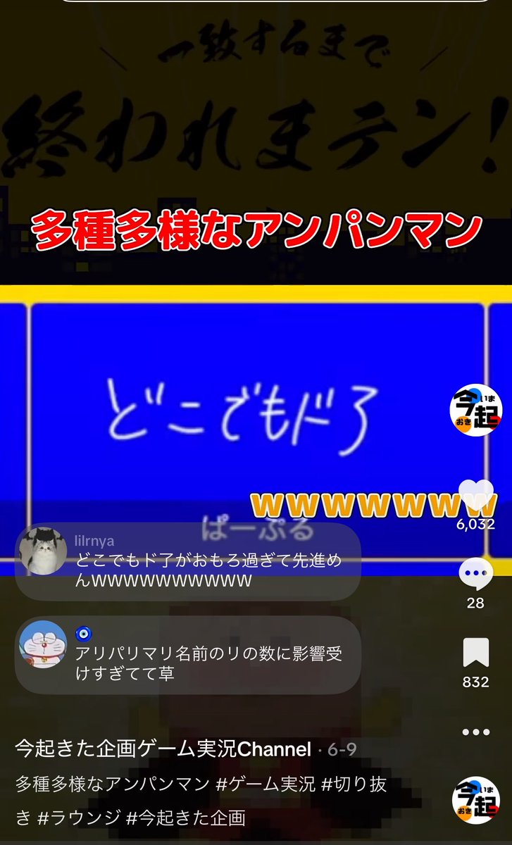 Ima_Oki's tweet photo. ありがとう、どこでもド了
https://t.co/mG2P1LZ6Na https://t.co/uWaDix0RGA