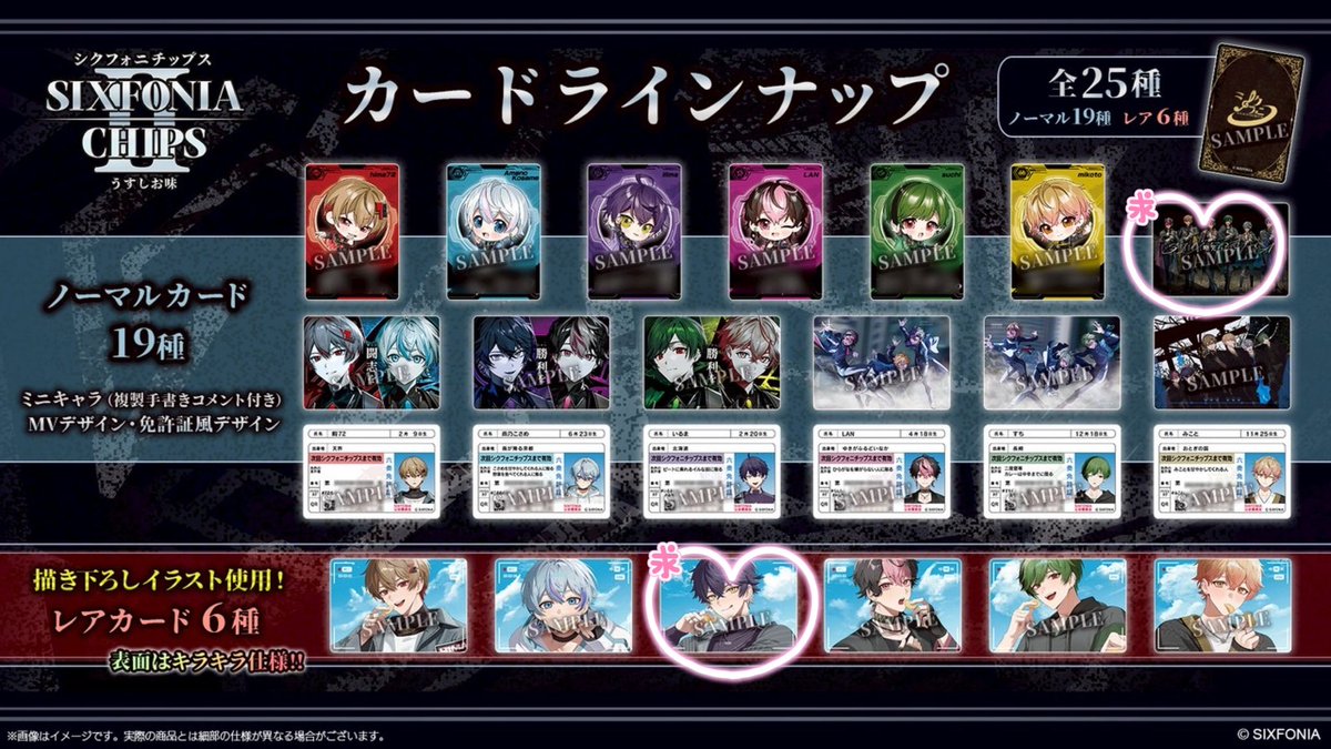 yntrhk47's tweet photo. 【交換】シクフォニチップス

譲：画像1枚目

求：画像2枚目
　（📢レアと同種との交換最優先）

固定に既読印あり
纏めての方優先

郵送のみ
お気軽にお声掛けください！！
#シクフォニグッズ交換 https://t.co/XPsC5qdcEt