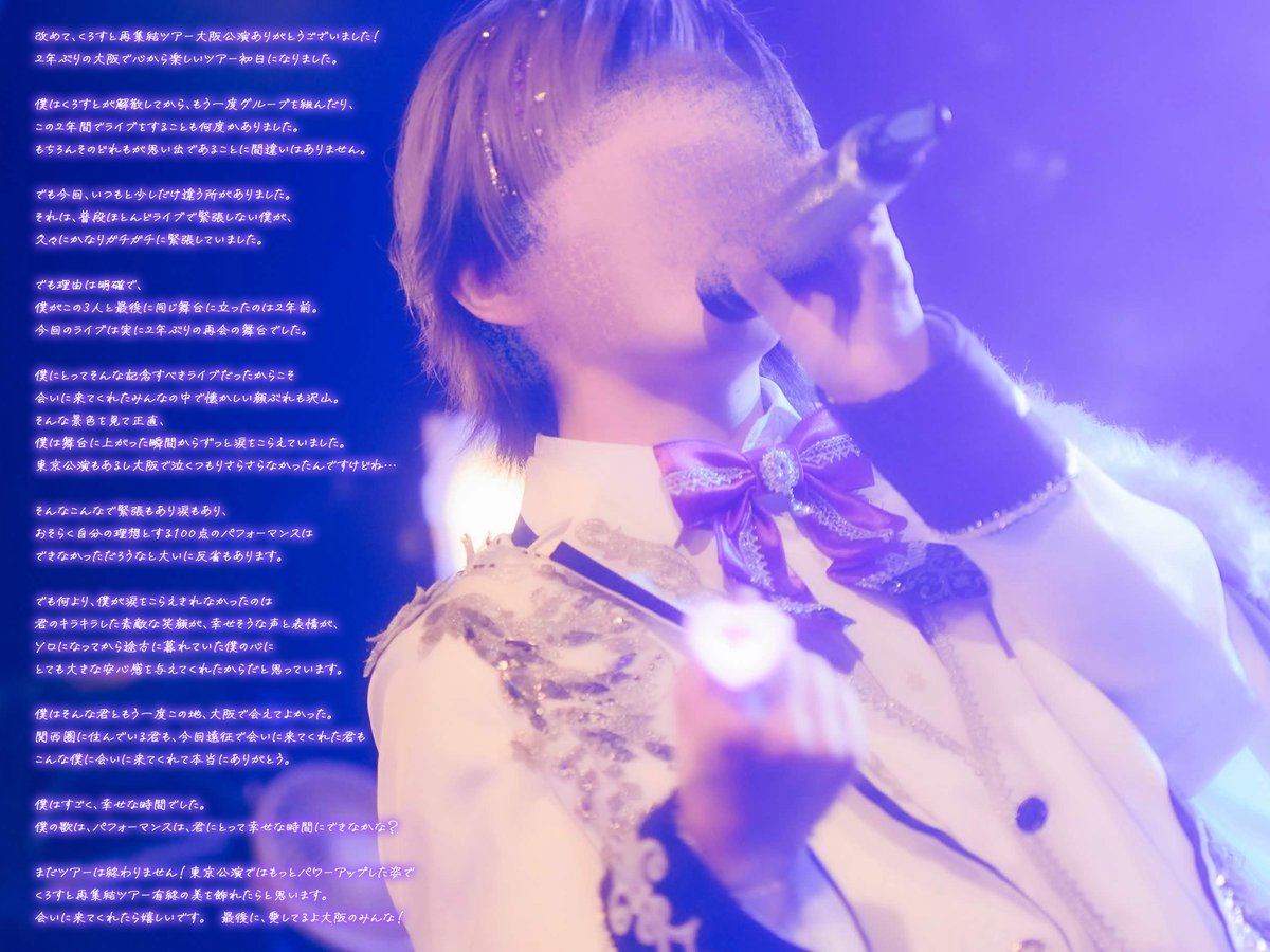 Ariwo_96yme's tweet photo. さよなら、またね。 https://t.co/GVDCEzm6Pn