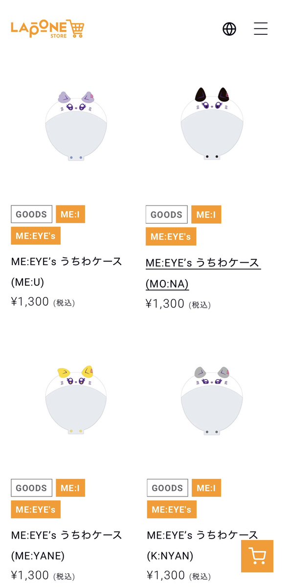 うちわカバーとペンラケースの販売はありますよね？？？ ツアーグッズ
