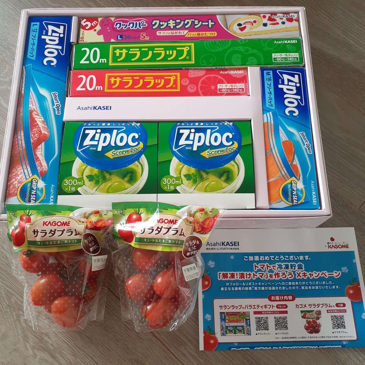 at06110822's tweet photo. トマトで冷凍貯金 ｢解凍！漬けトマ｣を作ろう Wフォロー＆リポストキャンペーン当選品🍅

早速、トマトは冷凍してます。
味つけ何にしようかな～💕

＼ありがとうございました🎉／

#当選報告#冷凍貯金#漬けトマ
#KAGOME #旭化成
#キャンペーン当選 https://t.co/HEg4UhwtOl