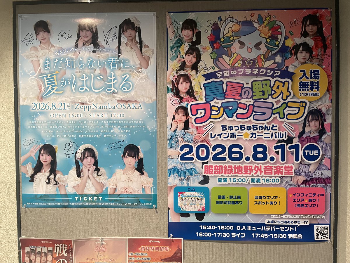 ★レア★gulu gulu/宙吊り少女　直筆サイン入りポスター アムホ宇宙♾プラネクシア&W.ダブルヴィーのサイン入りポスターある
