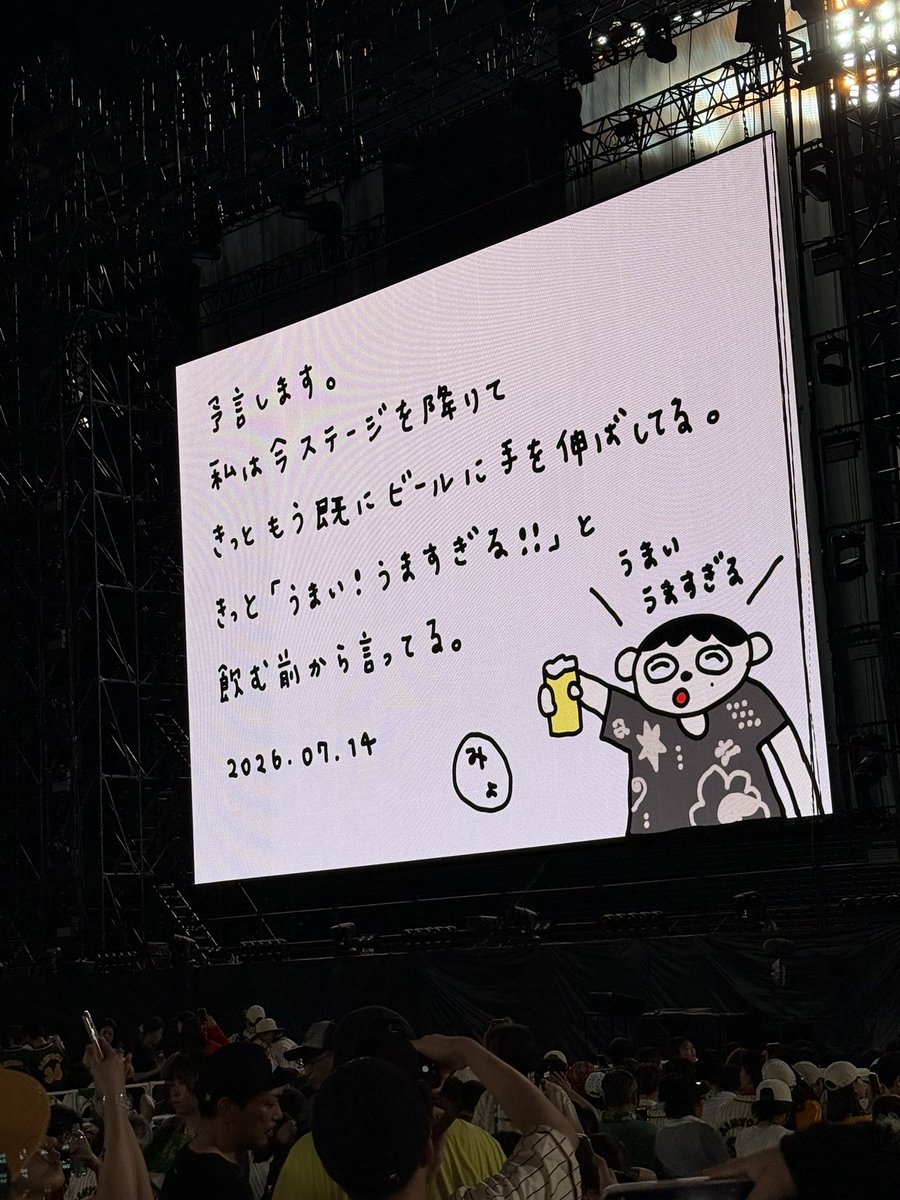 shoji_u's tweet photo. 最高のライブでした‼️
あいみょんの王道のライブだったと思う。熱くて暑くて楽しくて、感動するライブ。これて良かった‼️ありがとう。あいみょん。
#あいみょん #てんてんてん https://t.co/cj6iwdaSBw