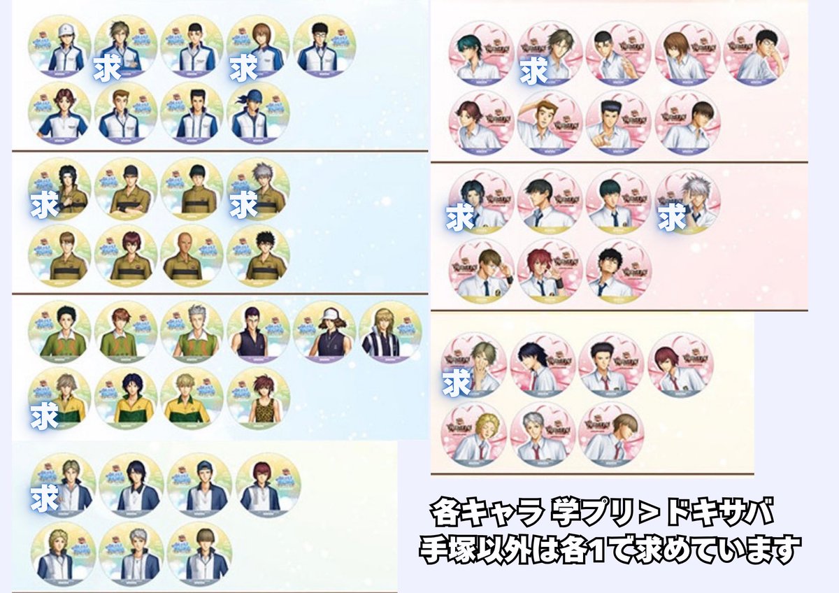 mcnb108's tweet photo. 【交換】テニスの王子様 テニプリ ドキサバ 学プリ グラッテ アニカフェ コースター

譲
ドキサバ:菊丸 海堂 ジャッカル
学プリ:河村 切原

求:手塚＞仁王 白石 不二 幸村＞友人分:跡部

大阪手渡しのみでお願いします🙇‍♀️
ドキサバ⇔学プリの交換可能です https://t.co/1WQYnTFxx5