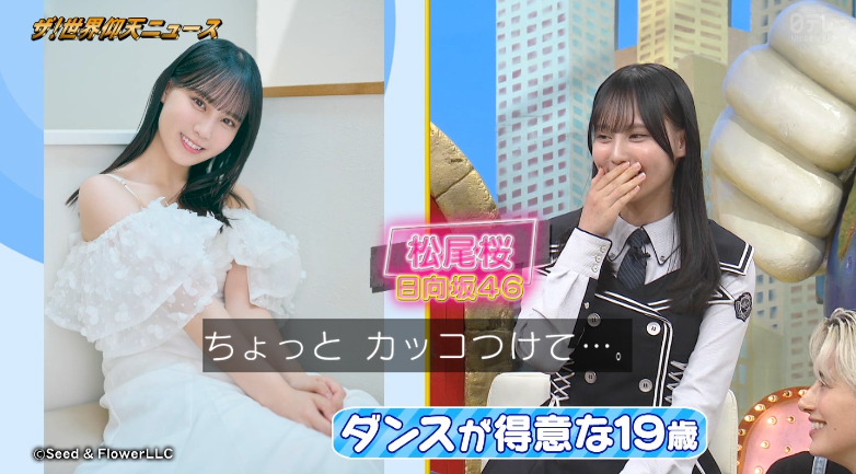 日向坂46まとめもり～ (@hinatazakablog) / Posts / X