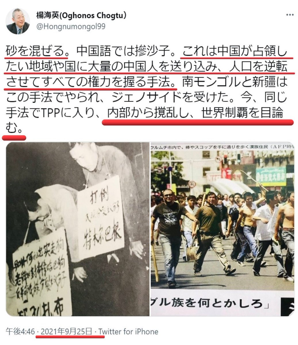 A088501473384's tweet photo. @dmmsell 私の研究室も中国人がたくさんいますが、中国人が中国語で会話している時があります。彼等は基本的に反日ですね https://t.co/lxZwJpGkYC