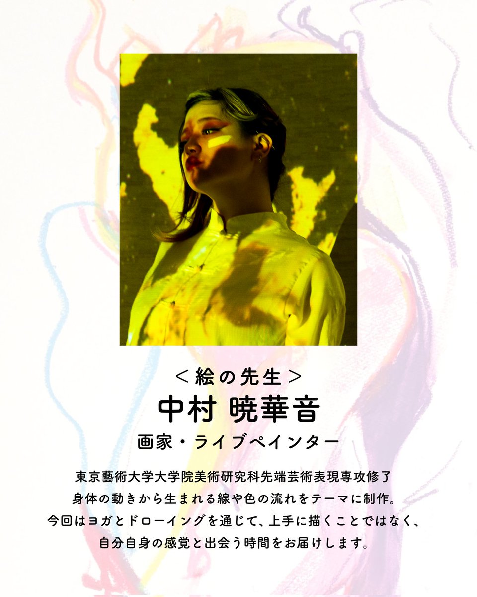 nakamlion's tweet photo. ヨガは、たかさき ゆまさん🧘‍♀️
描くのは私がせんどうしますよ🖍

今回定員が決まっておりますので、気になる方はDMかリプくださいませね。 https://t.co/e48HVVz5XH
