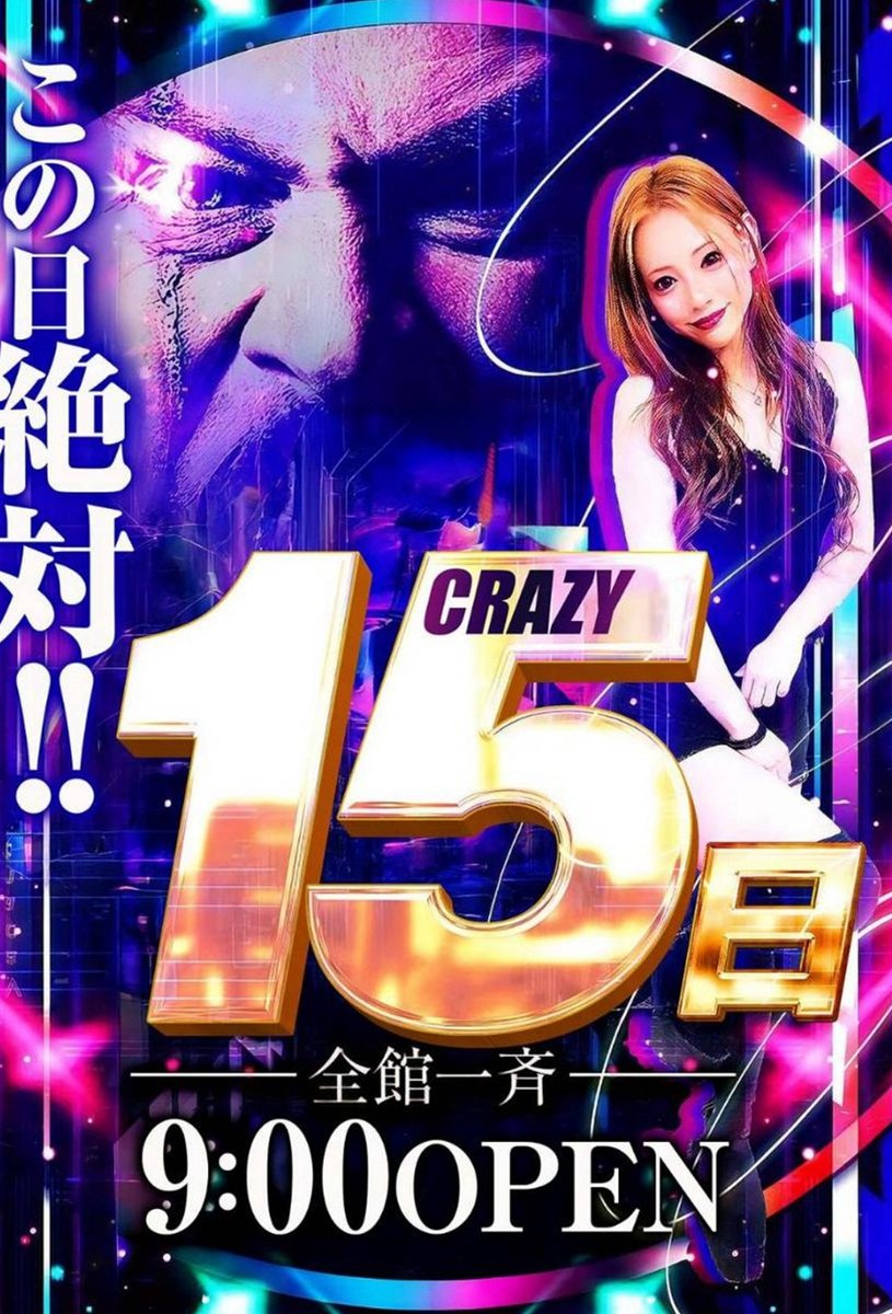 cck1218's tweet photo. クレチャン岸本の1５日！
楽しんでもらうぜ1５日！

平日だろうがお構いなし！
パチンコも！スロットも！
最近雰囲気違うの気づいてる？

昨日に続きスマパチから
ソードアートが6万発OVER！

もうちょっとスロット
頑張らんといけんよな！！

よし！気合入ったぞ！

#15日は譲れない
#クレイジー岸本 https://t.co/dEDiM5ZCI2
