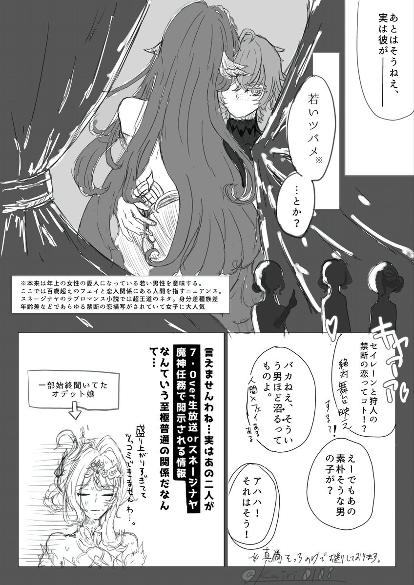 Kairi0108's tweet photo. 外野の憶測ほど楽しいものはない！
#alyonitsa アリョ＋ヴォジャ https://t.co/POsnhMtbXP