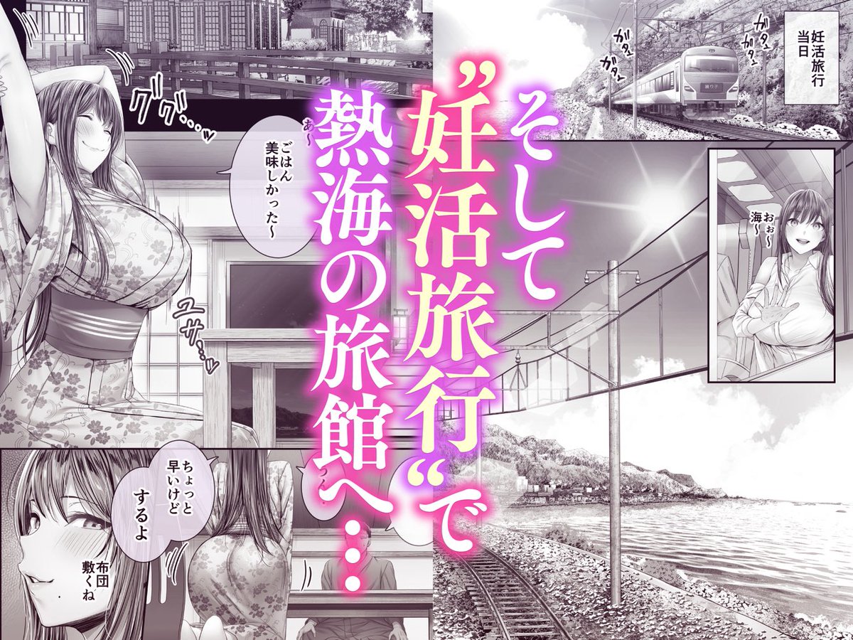 『夏日12』あらすじ
妊活編です!今夜0時に発売宜しくお願いします🙇‍♂️ 
