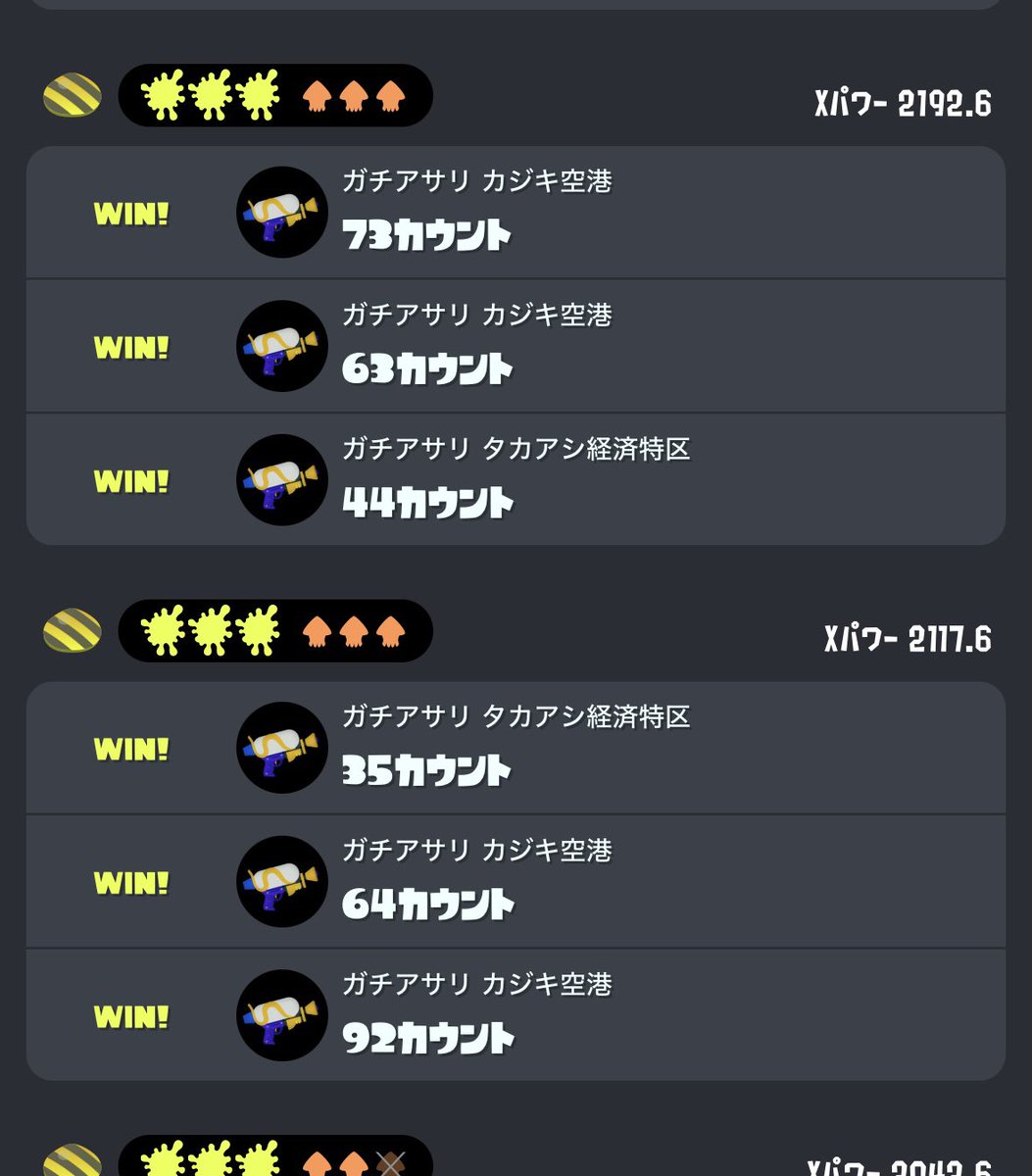MINE_zinroo's tweet photo. 今日エイムいいな～と思ったらこれです🥲
調子良かったみたいで、アサリの最高XPを更新しました！ https://t.co/MFHwvGkYT0