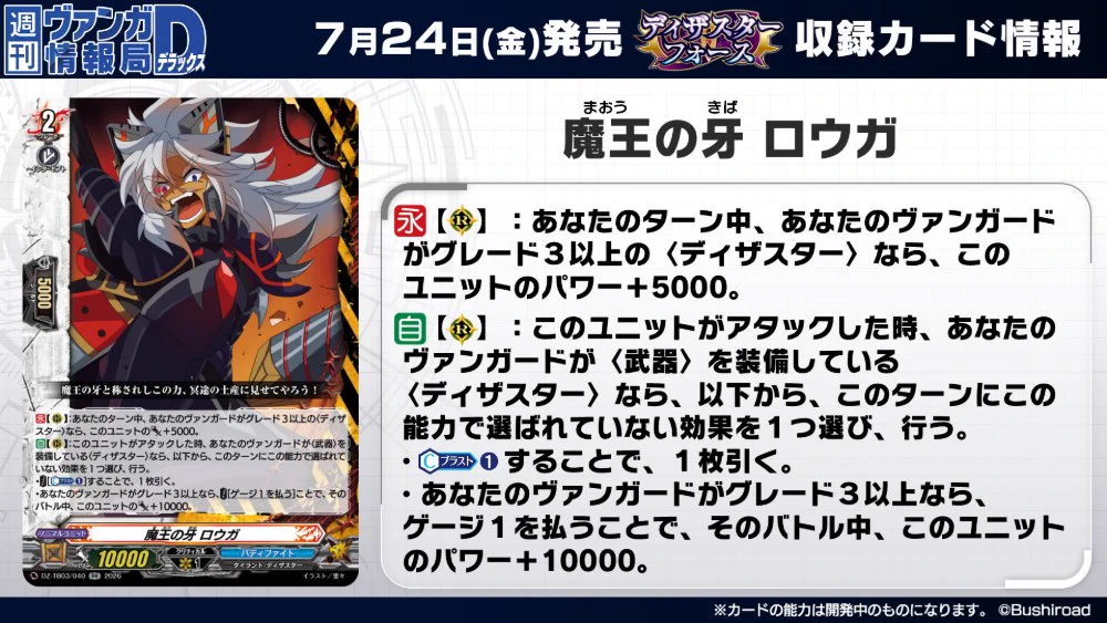 カードファイト!! ヴァンガード公式 on X: 