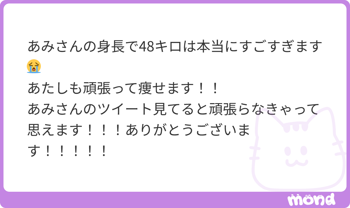 TOAPI_NO_AMI's tweet photo. あ、18キロ太ったんで今からがんばるってことですwwwwwダイエット薬飲んでた時は45キロまで痩せたんですけど今薬飲めないし健康に痩せようと思ってがんばってますwwwとりあえず11月までに8キロ！💪
#mond_TOAPI_NO_AMI https://t.co/JurN5yvmbA