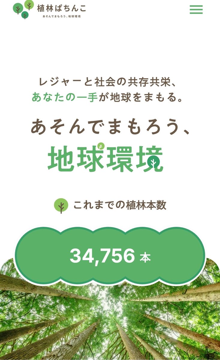 usamiiin's tweet photo. 今日は「植林ぱちんこ」のプロモーションで、梅田のQ-BANG!様にお邪魔しており魔した👿🌱

植林ぱちんことは何ぞや！

簡潔に説明すると、"回したぶんだけ木が植えられる"のだ！！！

ちょっとなに言ってるかわからないと思うが、
諸君が打つほど、木が増えるのだよ！！
🌱🌳🌳🌳

わかったか？わかったなら、

せーのっ

あそんでまもろう、地球環境。🫶

PR