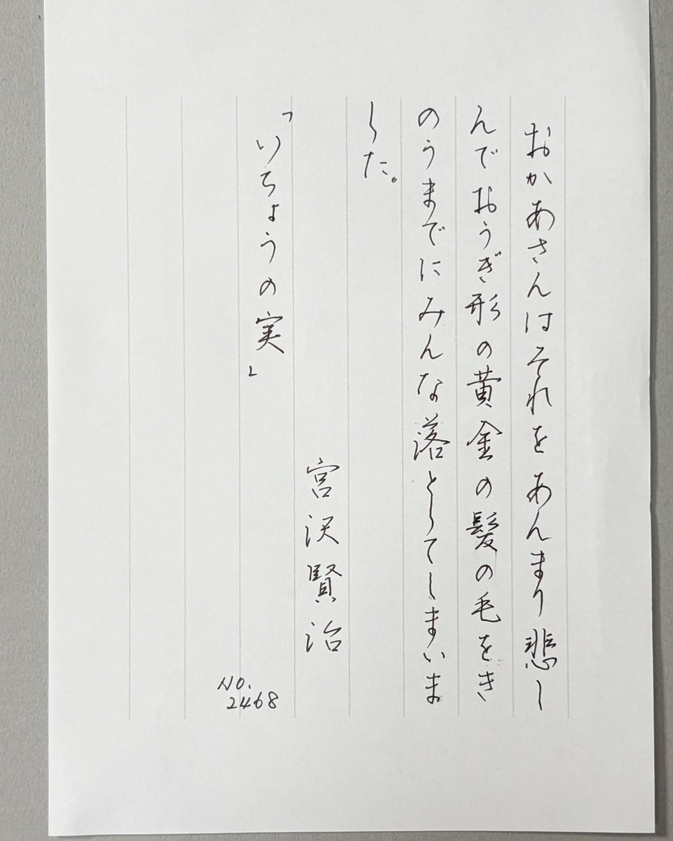 LTriton77's tweet photo. #朝活書写 No.2468
#朝活書写_2468 https://t.co/fyqgOVIa2Q