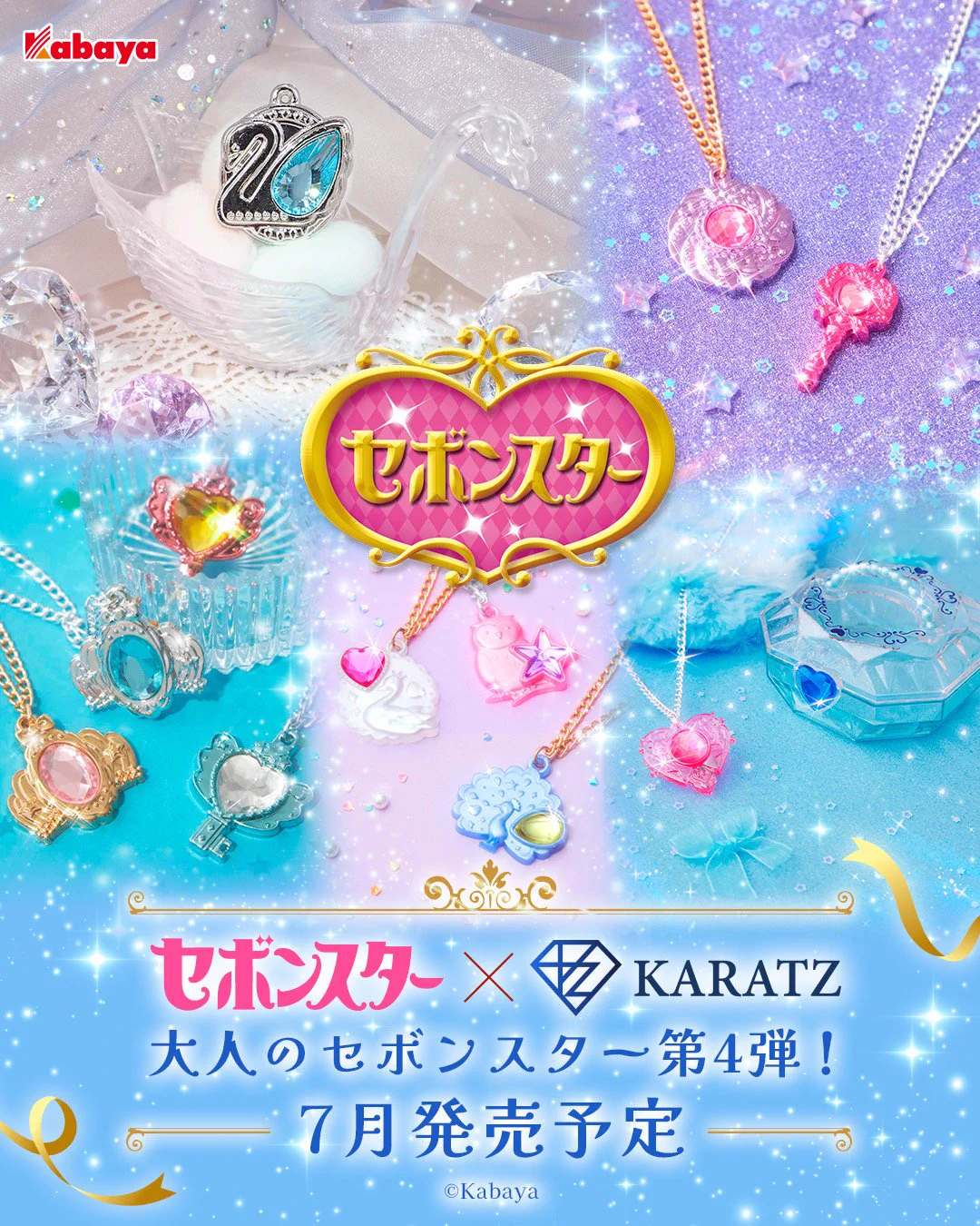 KARATZ公式💎宝石鑑定士が運営する宝石専門店 on X