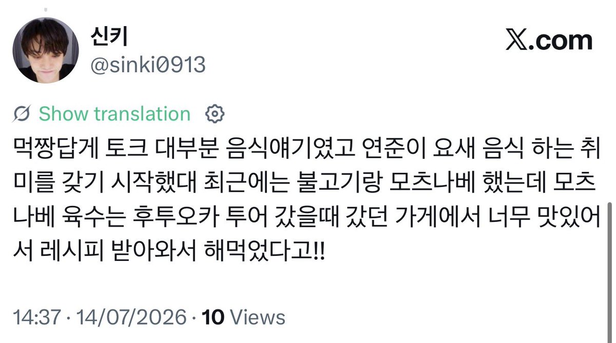 ktyunique's tweet photo. The Seasons Pre recording

- Yeonjun came out from the audience holding a bouquet of flowers and sang Let Me Tell You 
- During the talk segment, he also sang Michael Bublé’s Home
- and there was obviously an ice cream stage 
- True to his foodie reputation, most of the conversation was about food and Yeonjun said he’s recently started cooking as a hobby
- Recent, he made bulgogi and motsunabe, and for the motsunabe broth, he said he loved it so much at a restaurant he visited during the Fukuoka tour that he asked for the recipe and recreated it at home