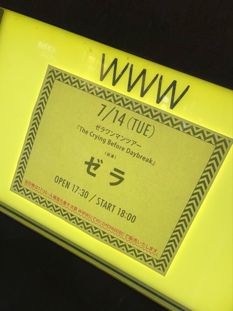 Loa_drum's tweet photo. ゼラのワンマンへ渋谷WWW
素晴らしいツアーファイナルでした😌 https://t.co/XELPlMNDMV