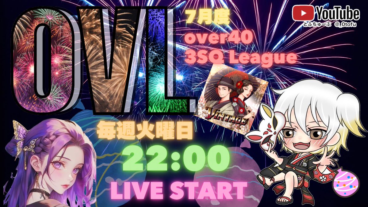 _0tofu's tweet photo. 【  OVL 〜 over40 VINTAGE League 〜 ７月度 day❷ 実況🎙 】
 ︎︎
7/14 22:00〜3戦
 ︎︎
火曜恒例"over40限定"VINTAGE主催３スクリーグ戦OVL❕❕
 ︎︎
上位チームが団子状態の大接戦🔥
day❷に頭一つ抜け出すのはどのチーム❔❕
 ︎︎
🔗 ⇒ https://t.co/ttcf4cG43J
 ︎︎
#とふちゅーぶ◻️ https://t.co/VGJ3PfA8jv