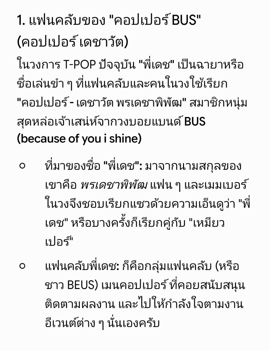 Oyyyyy__'s tweet photo. 1 วันกับการหาคำตอบ ใช่ไม่ใช่มาบอกแม่ด้วยนะลูก @kasibook 
-คำใบ้ ⁉️
1.ปพ = เปอร์เซีย (รึป่าว)
2.แฟนคลับพี่เดช = น้องคอปเปอร์ วง Bus (ในชื่อน้องมีคำว่า เปอร์)
3.อยู่ใน X ไม่ค่อยอัพเดท = คำว่าแมว (รึป่าว)
4.อยู่ใน X ไม่เฉลยจนกว่าจะมีคนเจอ = บุ๊คมีแพลนจะเลี้ยงแมวเปอร์เซียรึป่าวลูก https://t.co/SzOCWfcTJM