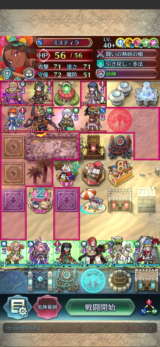 4man_FEH's tweet photo. 【今日の飛空城】
今日から光シーズン👓✨
初戦は響ミスティラの豪華スキルが眩しい!忘れ城防衛でした🏜️ここは赤剣🤯
ギャル姉の真突撃があるので、サポーターの巻き添え事故に要注意⚠️
(氷も溶けちゃうし🧊🫠)
護り手重装がいないので壺割りがヒヤヒヤでしたがなんとか✨
今日も対ありでした!🙂‍↕️ https://t.co/YYEwLhtdyC