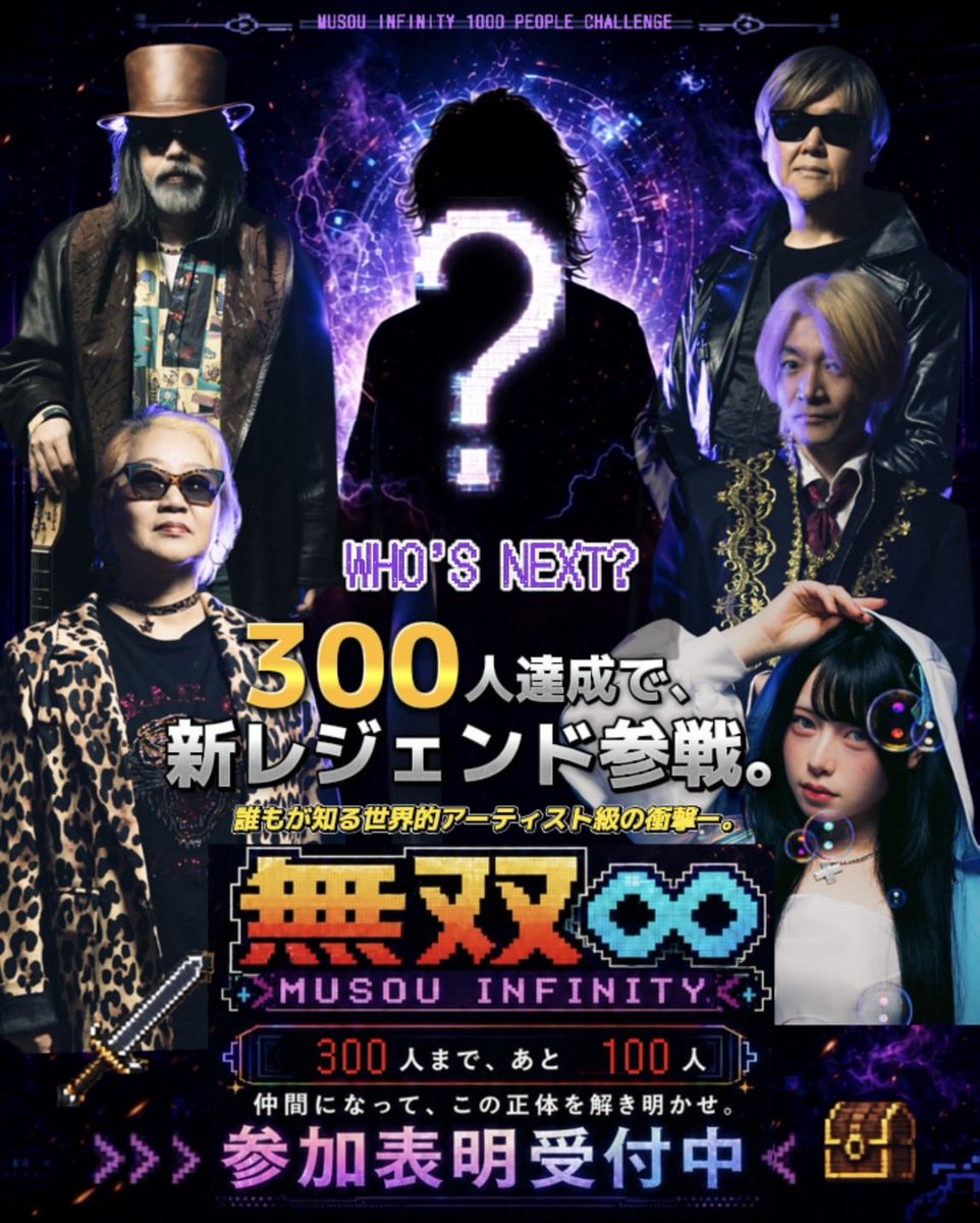 無双∞ Official / ムソウインフィニティ tweet media