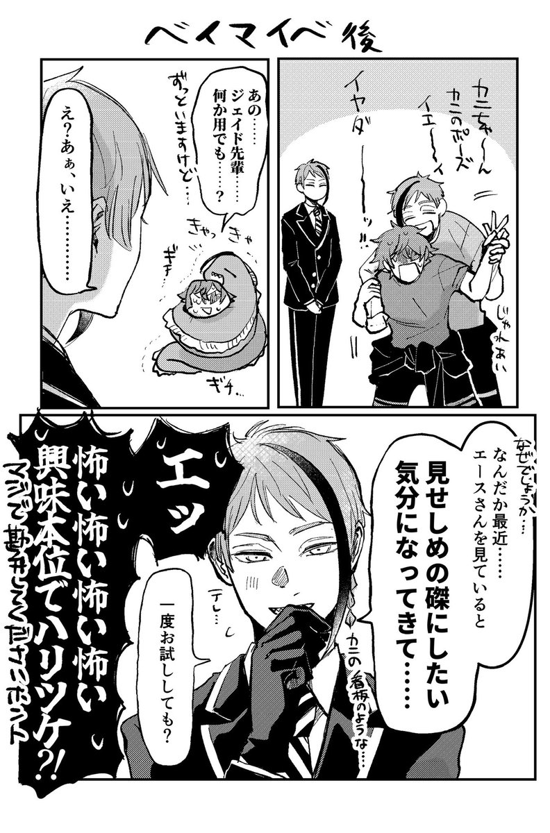 seiuchitaro's tweet photo. ﾍﾞｲﾏｲﾍﾞ後なぜか🦀を吊るしたくなるジェ https://t.co/JIa82IYyCG