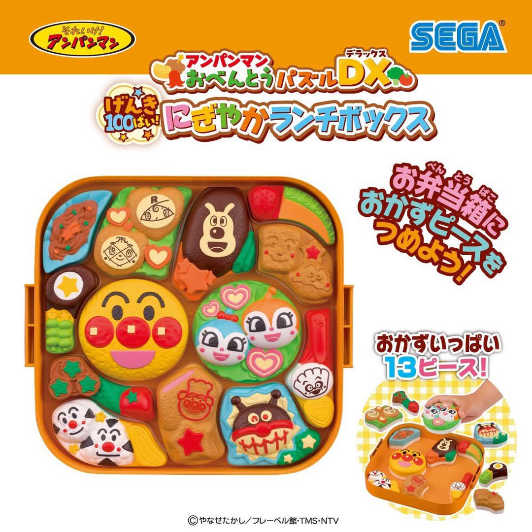 トールペイント あんぱん アンパンマンおべんとうパズルDXが新登場‼️🧩 にぎやかランチボックス