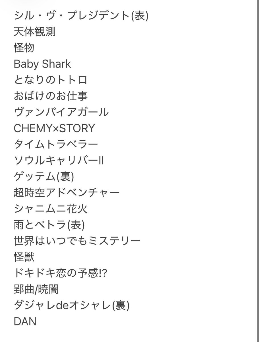 Mitchie_098's tweet photo. 今日だけで20譜面全良できたから満足 https://t.co/e5C6GvqpBp