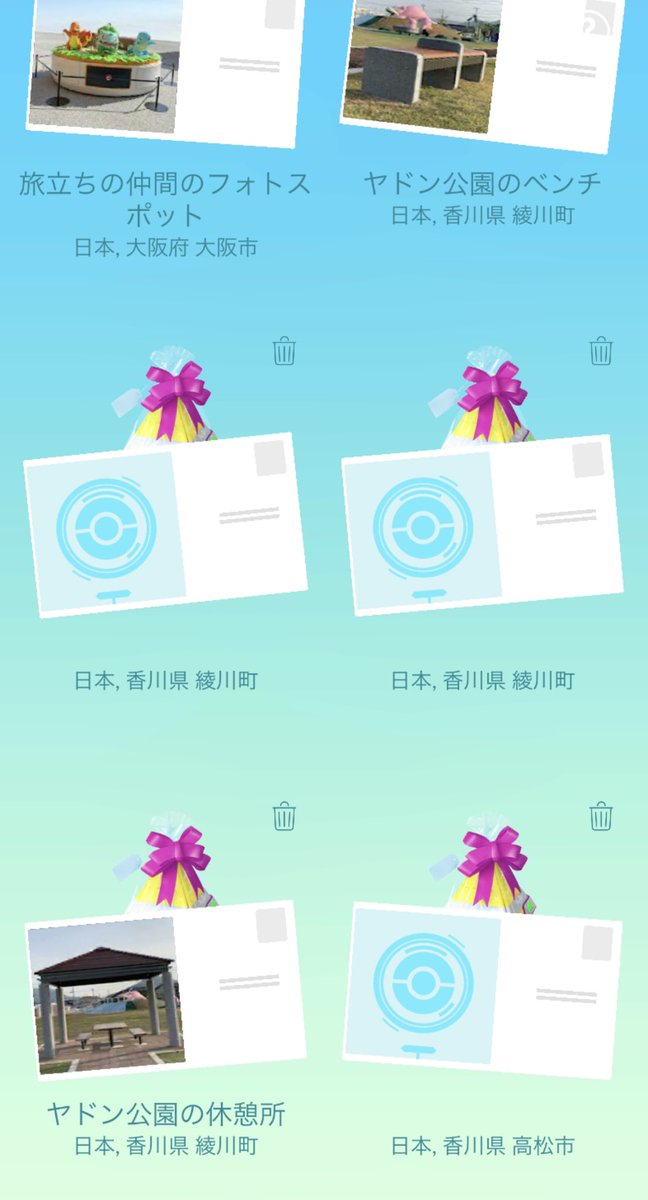 meg_daaa's tweet photo. ヤドン公園のポケスポットって何か削除された？
私のやつ画像でないんだけど😭 https://t.co/0VobA2GYiO