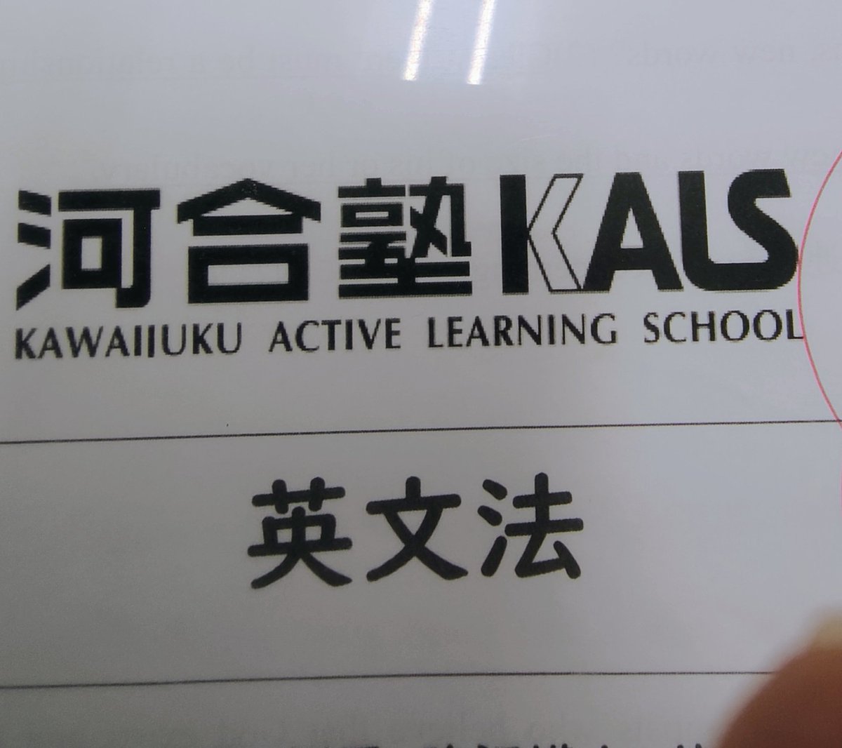 YusukeFujimori's tweet photo. KALSの大学院対策、春学期、終講〜。
大学を卒業してもう一度働きながら大学院を目指す方、4回生で忙しいのにほぼ毎回出席してくれる方など、今回も忘れられない学期になりました。
そろそろ試験が本格化してきます。
みなさまの夢が叶いますように！！ https://t.co/JmyUD4NVpU