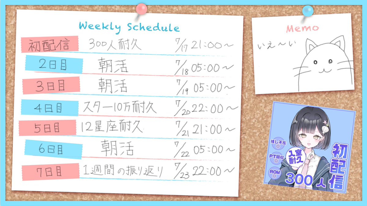 soruto_20071107's tweet photo. #初配信week告知🎐🐳

⟡.· ⎯⎯⎯⎯⎯⎯⎯⎯⎯⎯⎯⎯ ⟡.·

7/17（金）〜7/23（木）までの
初配信weekの予定表になります！
よければ遊びに来てね✨️

IRIAM:https://t.co/cVwHxcSuia…

⟡.· ⎯⎯⎯⎯⎯⎯⎯⎯⎯⎯⎯⎯ ⟡.·
#IRIAM準備中
#IRIAMライバーさんと繋がりたい https://t.co/ReZdnPnIMz