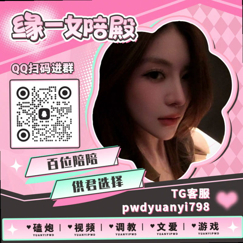 FasilVibe's tweet photo. 👧📘
🦯裸聊 🏁调教 💨文爱 🔻一对一 🥝少萝 😴女主播 🚗内射 👘射屏 💁红绿灯 👑atm奴 🥋高跟 🍼高潮脸 🤷娇喘 🎰1对1 🦍媚黑 🥻发情 👈喷水 🈵女奴 ↔女王卡泡 😥滴蜡 🥯男m

TG：YYPW777

QQ裙：1045819750

. https://t.co/4Unf9cQ87p