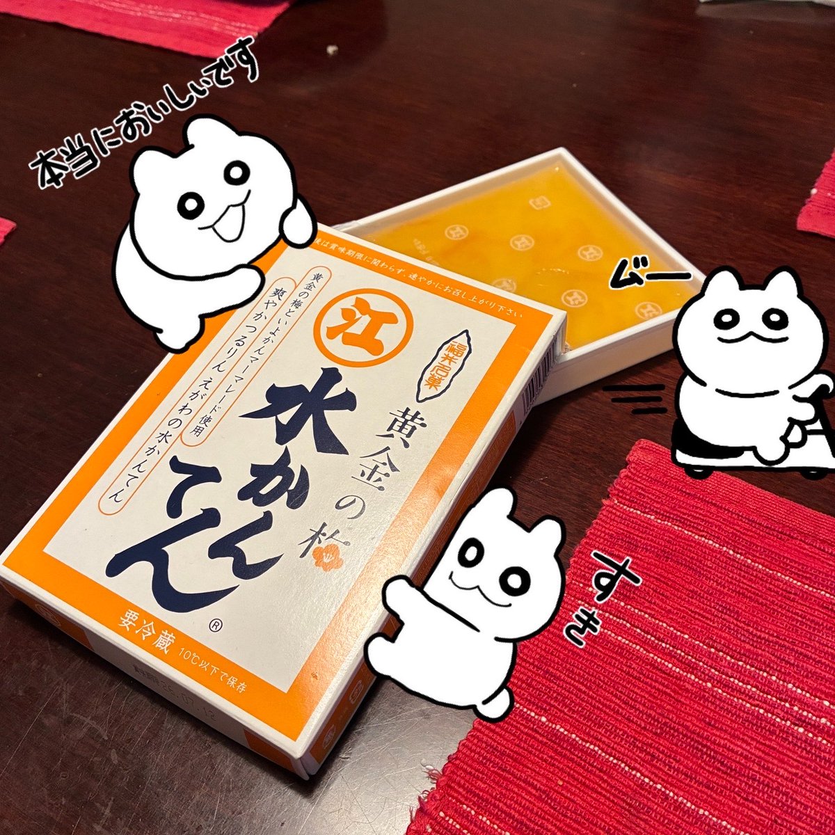これ！かなり美味しかった 梅って書いてあるけどいよかんマーマレード