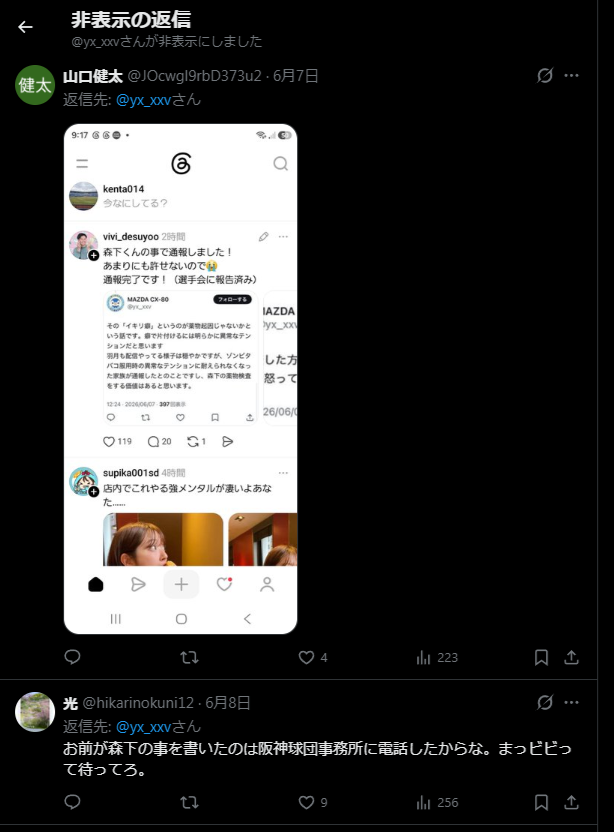 himaseta077's tweet photo. @yx_xxv ビビってて草 https://t.co/0S689c2MGP