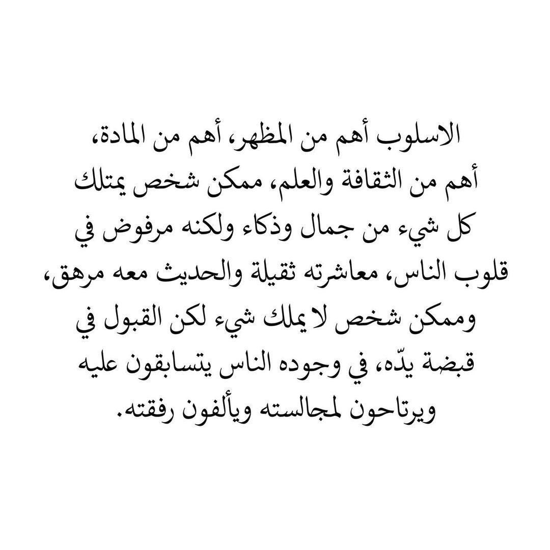 4i_ui's tweet photo. الاسلوب اهم من كل شيء ." https://t.co/RBryK36jun