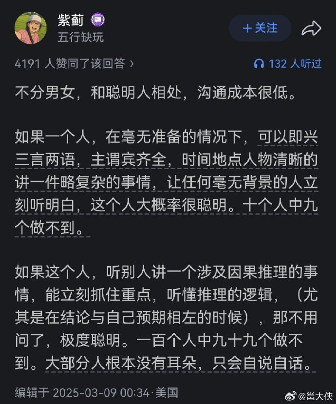 Ellieorange8's tweet photo. 判断一个人是否聪明的方法，你觉得是这样的吗？ https://t.co/ZybogTQ8Kl