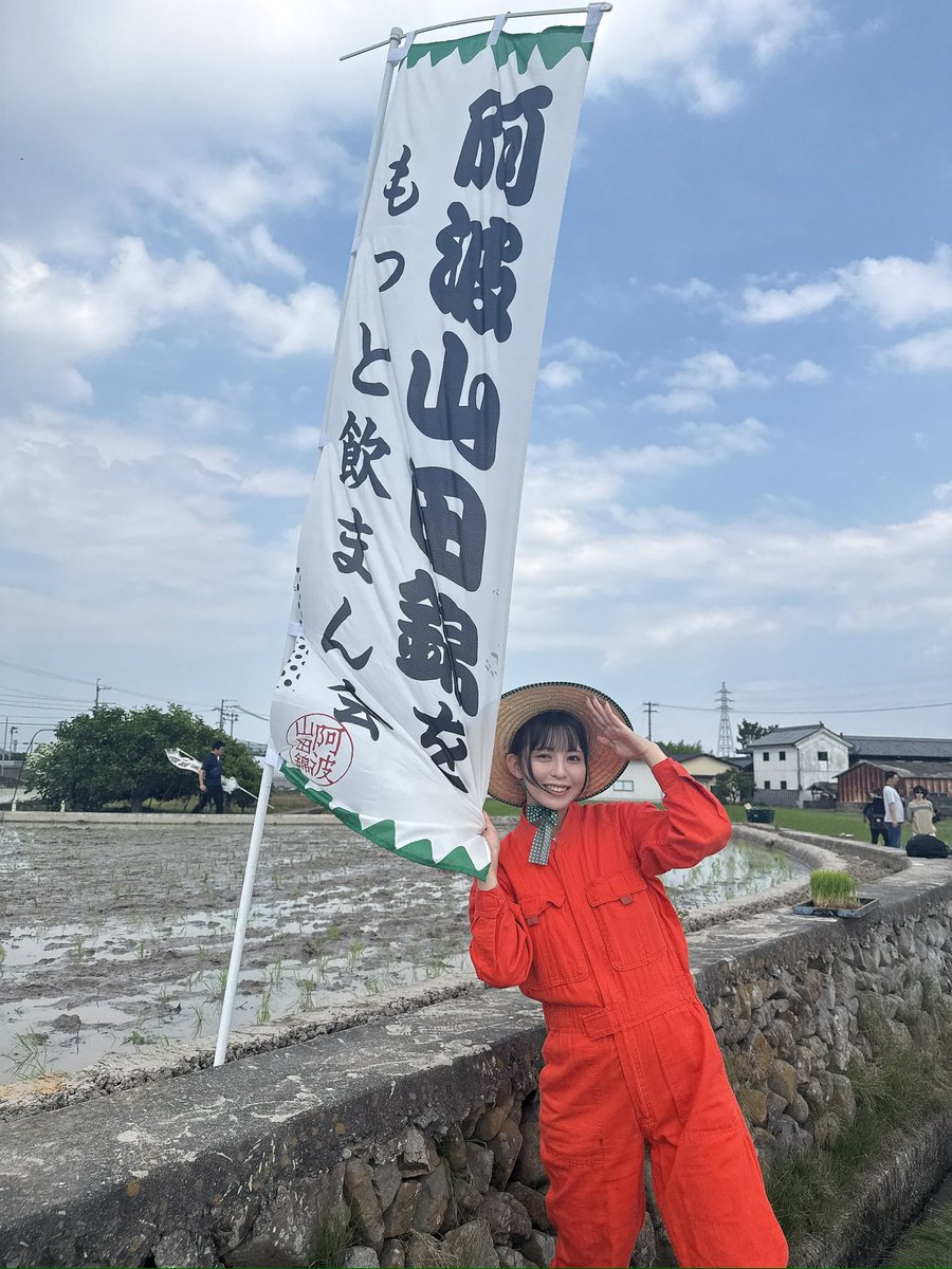 Mahina_tksm's tweet photo. お酒の投稿を始めて800日！
唎酒師の資格を取得して１年！

ようやくお酒仕事に繋がりました！！㊗️
本当に念願！しかも徳島の日本酒に使われる
酒米を育てて日本酒が完成するまでの企画！🍶

いつかお酒イベントするのが目標✌🏻
詳細はお楽しみに！↓↓
#酒とつまみとまひなと #唎酒師 #阿波山田錦 https://t.co/U0ESAsDxyt