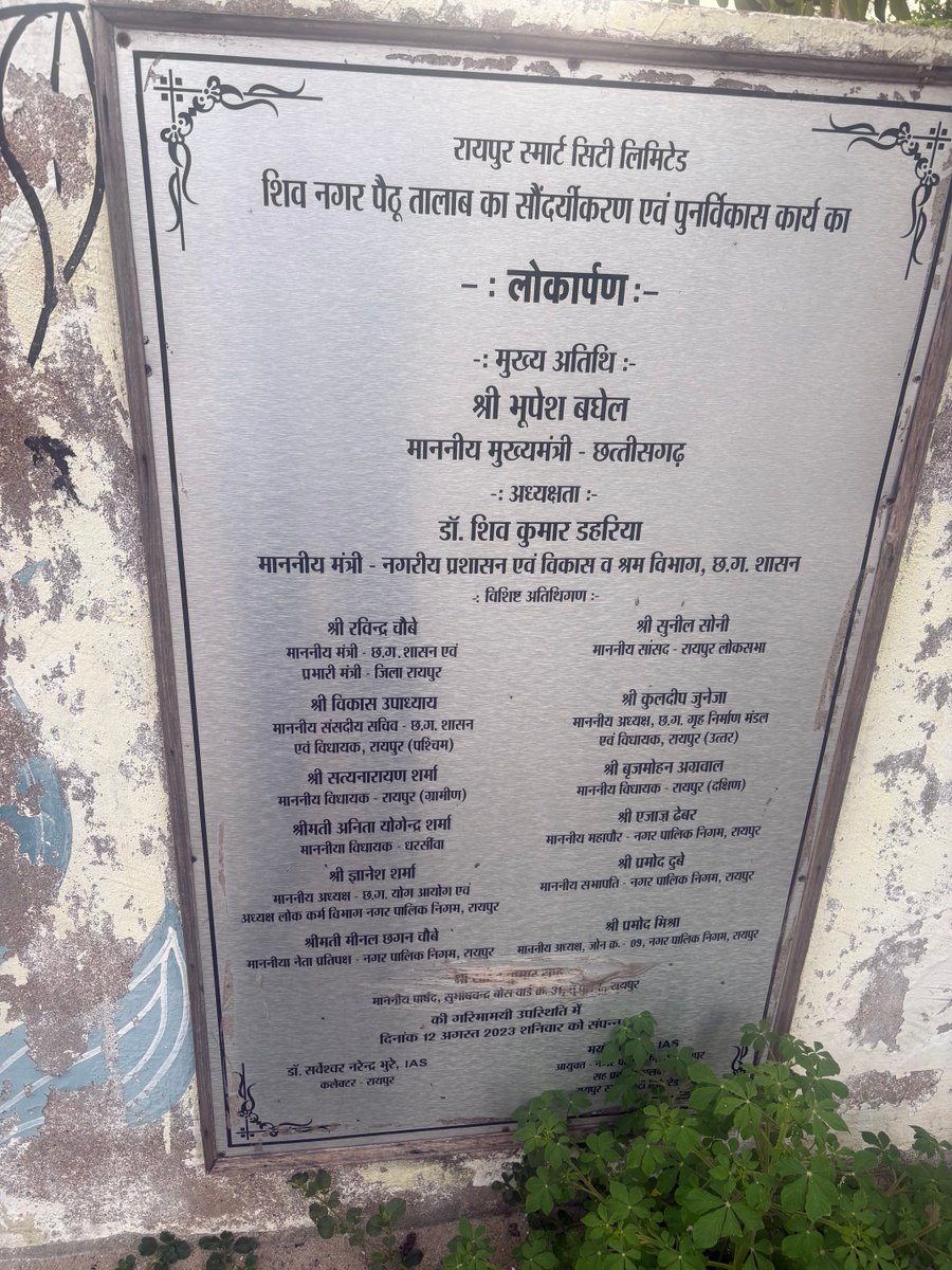 k1misra's tweet photo. My Raipur that I love making me cry ! ⁦@PIBRaipur⁩ ⁦@vishnudsai⁩ https://t.co/FaF2Yz5iTi