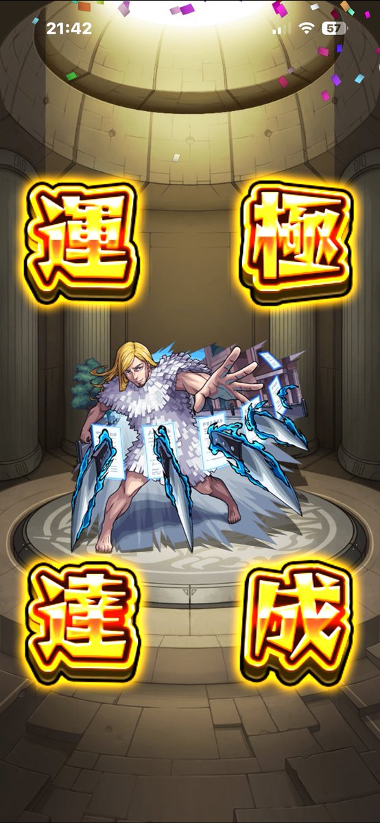 ixs760254's tweet photo. レジィ・スター運極！
( *˙ω˙*)و ｸﾞｯ!
仕事しながらだから
時間かかってしまった💦
で、500個も真獣神玉
貰えたので五条先生に
使った分帰ってきた！
※闇玉は返らないが
#モンスト
#呪術廻戦コラボ第三弾 https://t.co/BAJZasRrjS