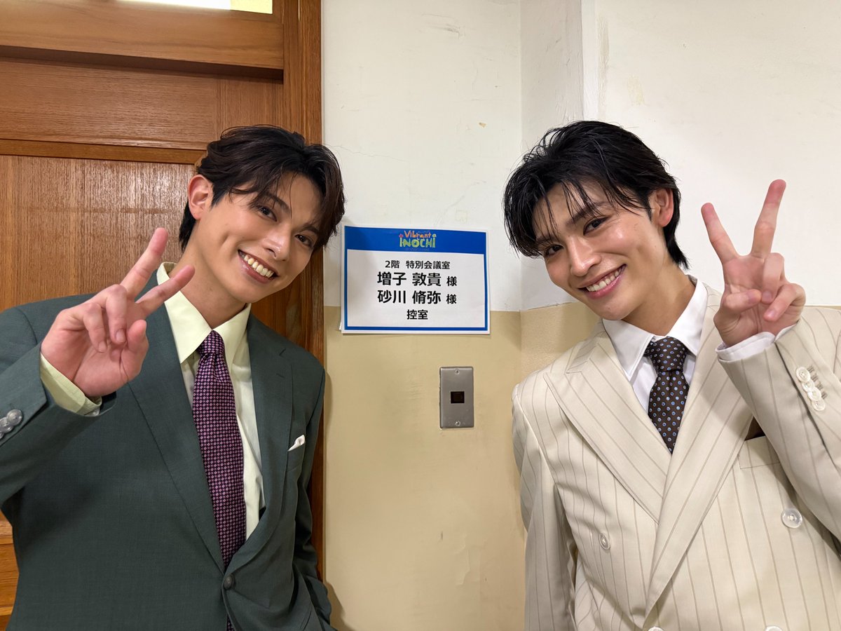 ama_official01's tweet photo. 【砂川脩弥】
本日、2027年3月に開幕する国際園芸博覧会
「GREEN×EXPO 2027 神奈川県 オリジナルミュージカル制作発表会見」に登壇させていただきました！

ミュージカル映像版『Vibrant INOCHI』（バイブラント・いのち）に劇中のデュオユニット「CO2」で出演させていただきます！！👏

脩弥と「GENIC」増子敦貴くんとのオフショットになります！
公式マスコットキャラクターのトゥンクトゥンクちゃんも一緒にね！

そしてなんと、劇中のデュオユニット「CO2」がGRe4N BOYZさんに手掛けていただいた『Vibrant INOCHI』の主題歌『星の子』を歌っていることも解禁されました！✨
公式HP: https://t.co/qU5omnX0lF

是非お聴きになって、元気になっていただければと思います！
世界中のみんなに届くといいなぁ～

ByマネージャーH爺

#マネージャー日記
#エイベックス・マネジメント・エージェンシー
#砂川脩弥
#増子敦貴
#GREENxEXPO2027
#VibrantINOCHI
#星の子