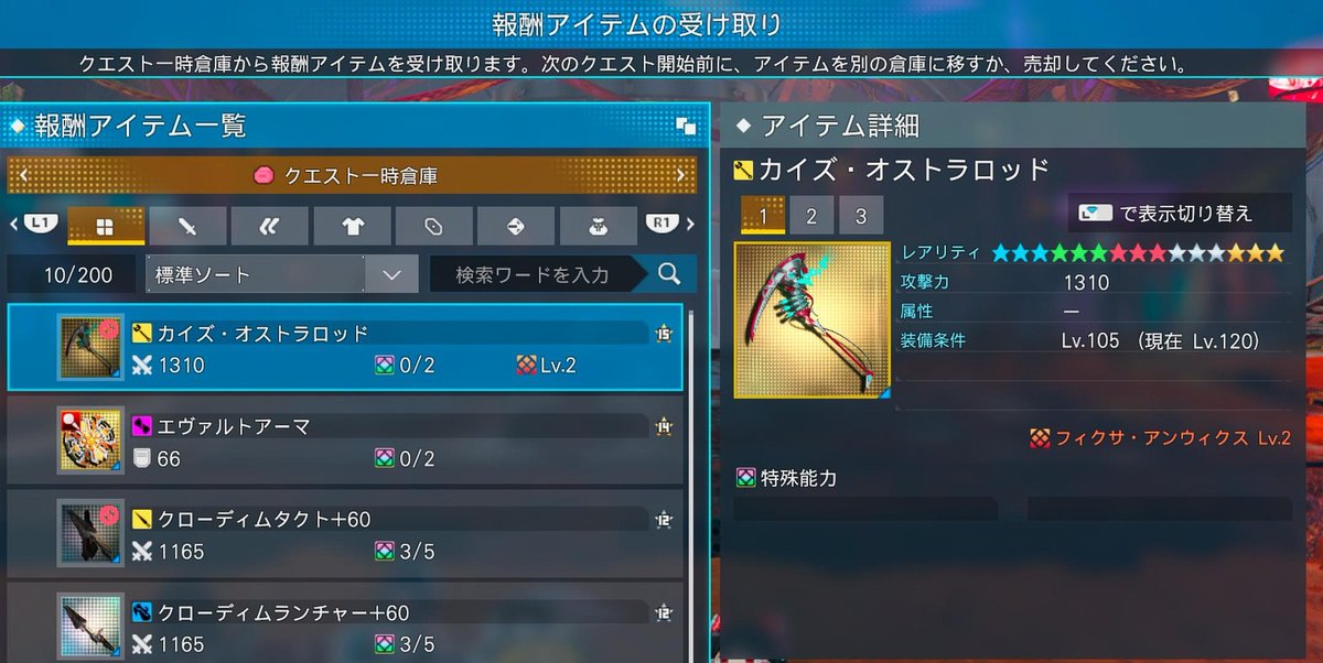 Aniki__PSO2 tweet picture