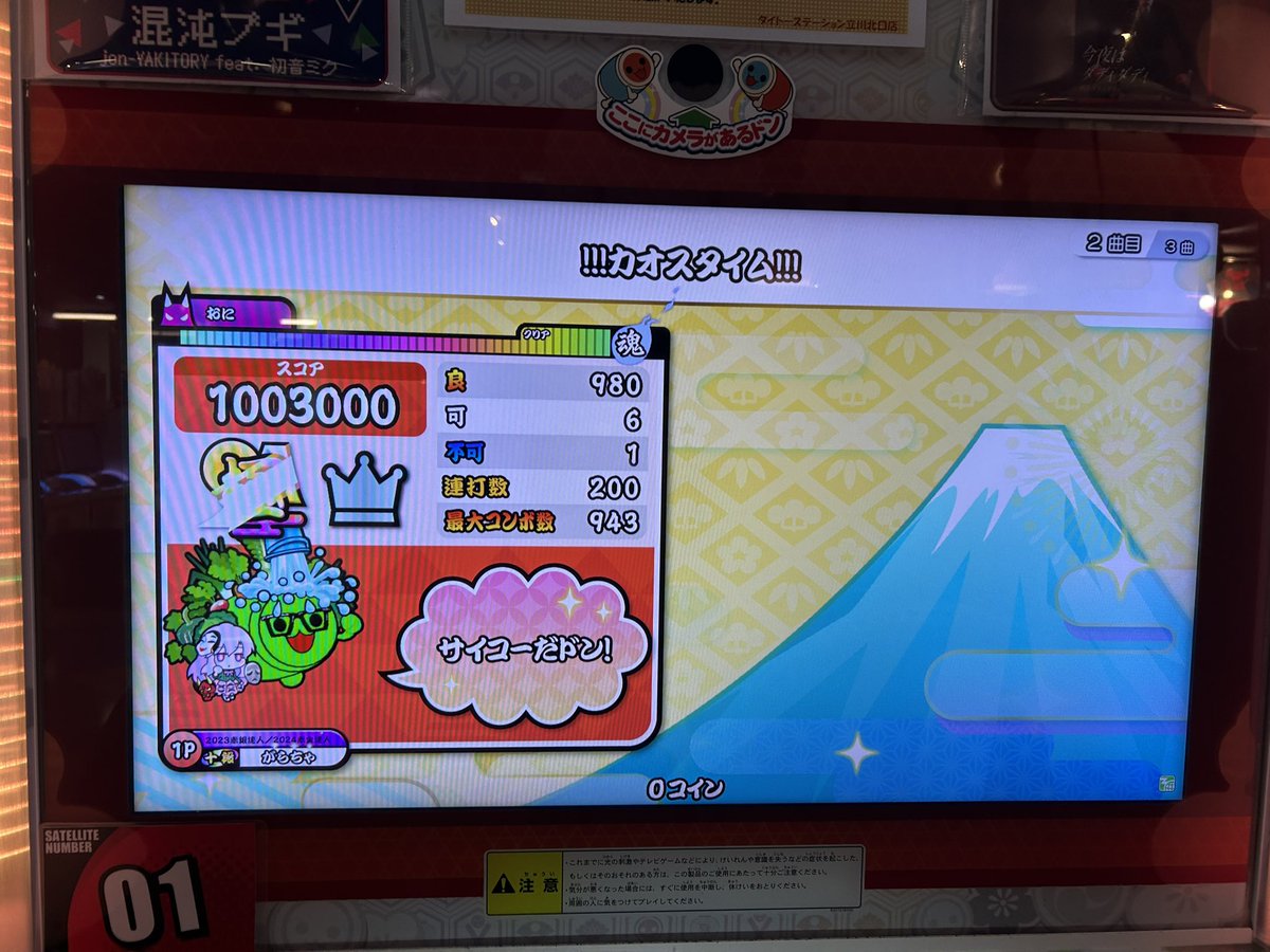 Gran0856's tweet photo. どっちもコンボ数まで全良 https://t.co/GveTp1WhgA